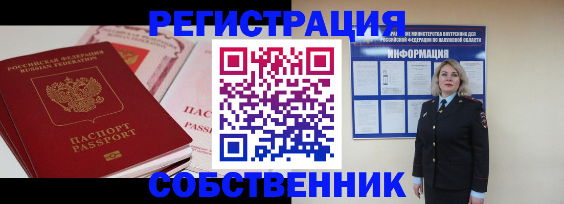 временная регистрация 2025 в Наволоках