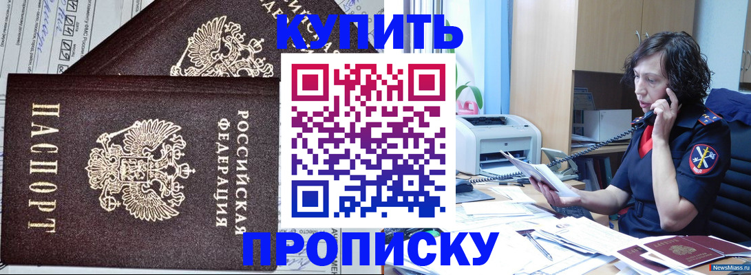 временная прописка в Наволоках