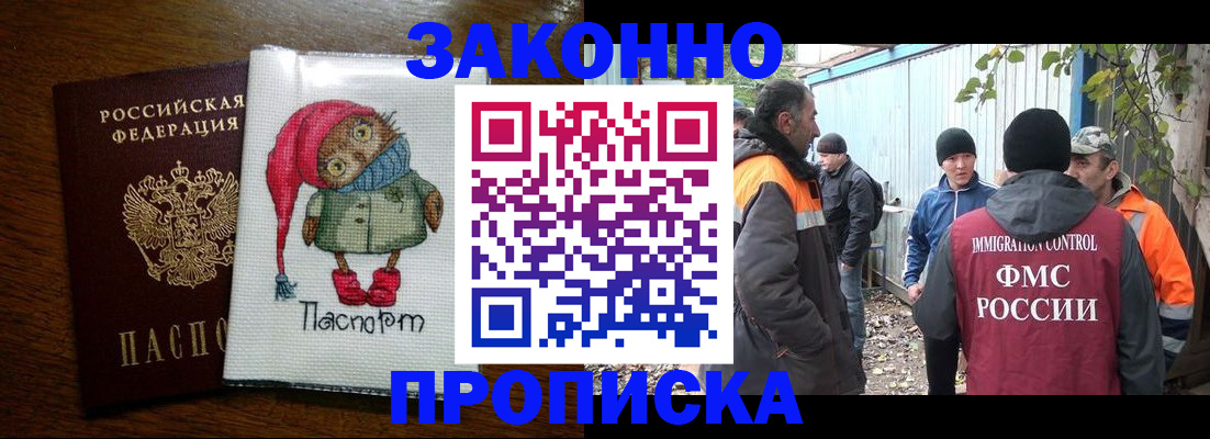 прописка от собственника в Наволоках